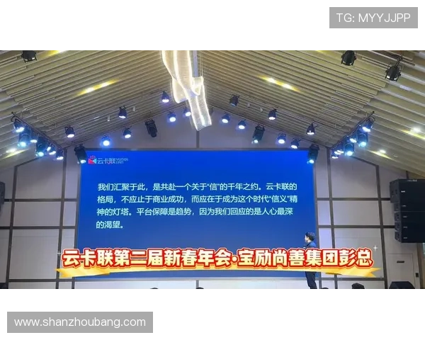 通过开云金年会线上登陆轻松获取活动最新动态和会议精彩片段