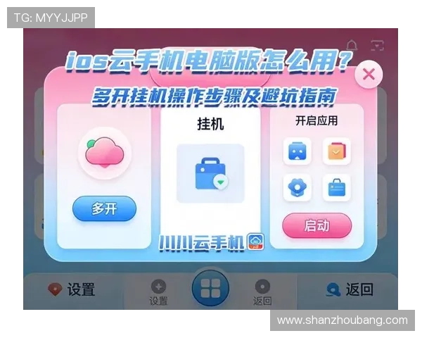 开云手机网最新安卓模拟器下载与使用指南帮助玩家轻松畅玩多款手游