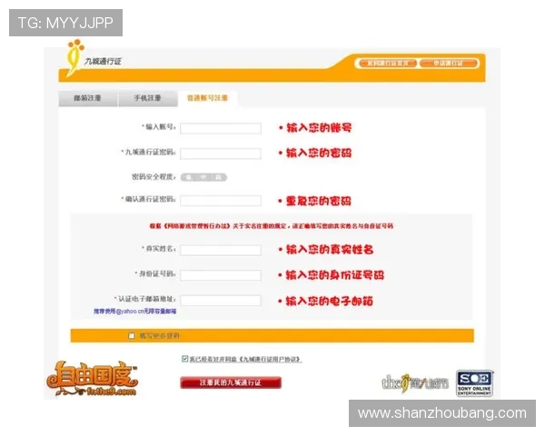 开云体育注册游戏平台详解，助你轻松开启体育娱乐新体验