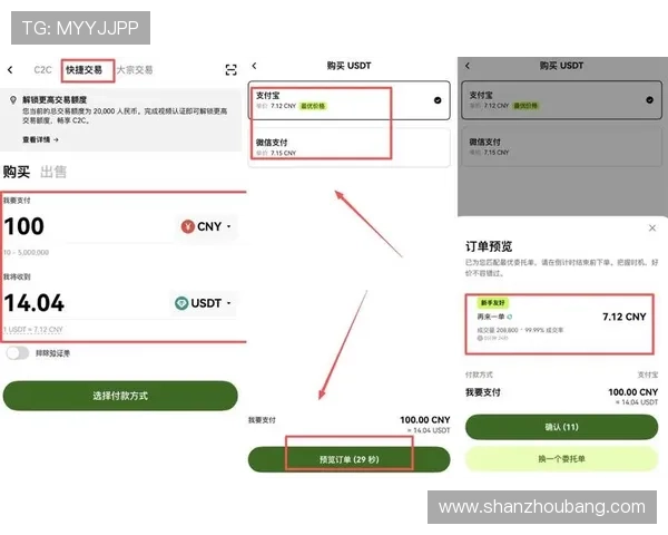 开云平台币的购买流程详解及操作步骤指导帮助新手玩家快速入门平台币交易 开云平台币的购买流程详解及操作步骤指导帮助新手玩家快速入门平台币交易