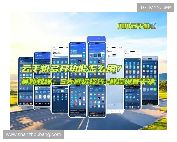 开云手机网页版常用功能使用教程帮助用户轻松掌握核心操作技巧
