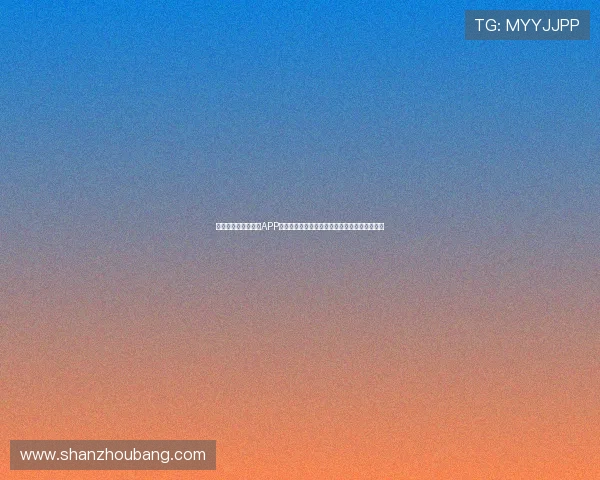 下载开云电竞手机版APP,第一时间掌握世界杯热点新闻与赛事精彩瞬间 下载开云电竞手机版APP,第一时间掌握世界杯热点新闻与赛事精彩瞬间